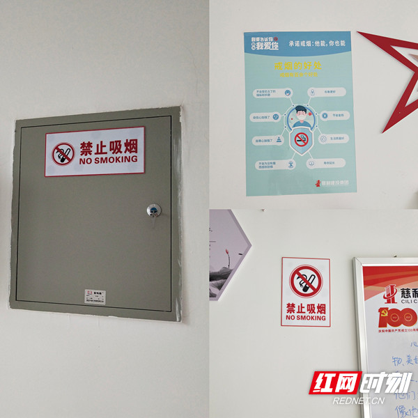 無煙機(jī)關(guān)建設(shè) 我們在行動