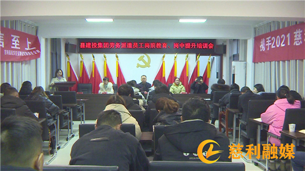 開(kāi)展勞務(wù)派遣員工崗前教育和崗中提升培訓(xùn)