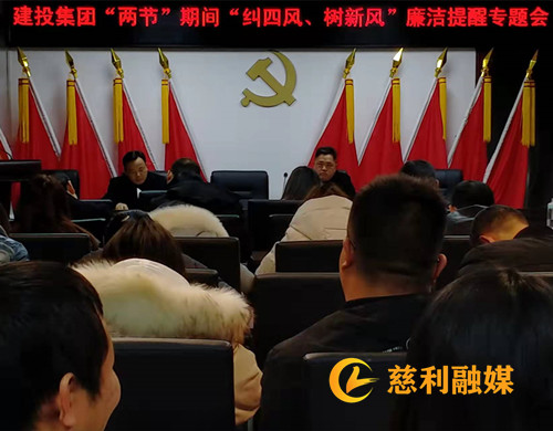 召開(kāi)糾“四風(fēng)”樹(shù)新風(fēng)廉潔提醒專題會(huì)