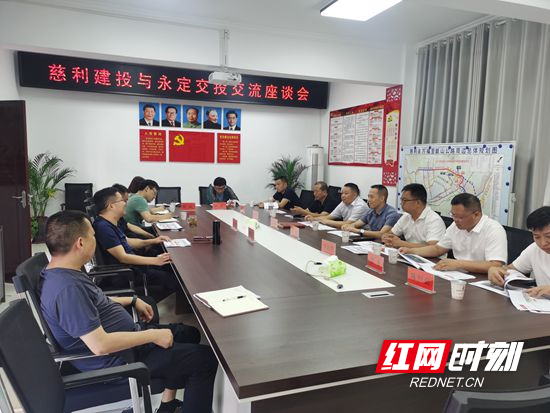永定區(qū)交投公司赴慈利縣、桑植縣考察學(xué)習(xí)平臺(tái)公司轉(zhuǎn)型發(fā)展