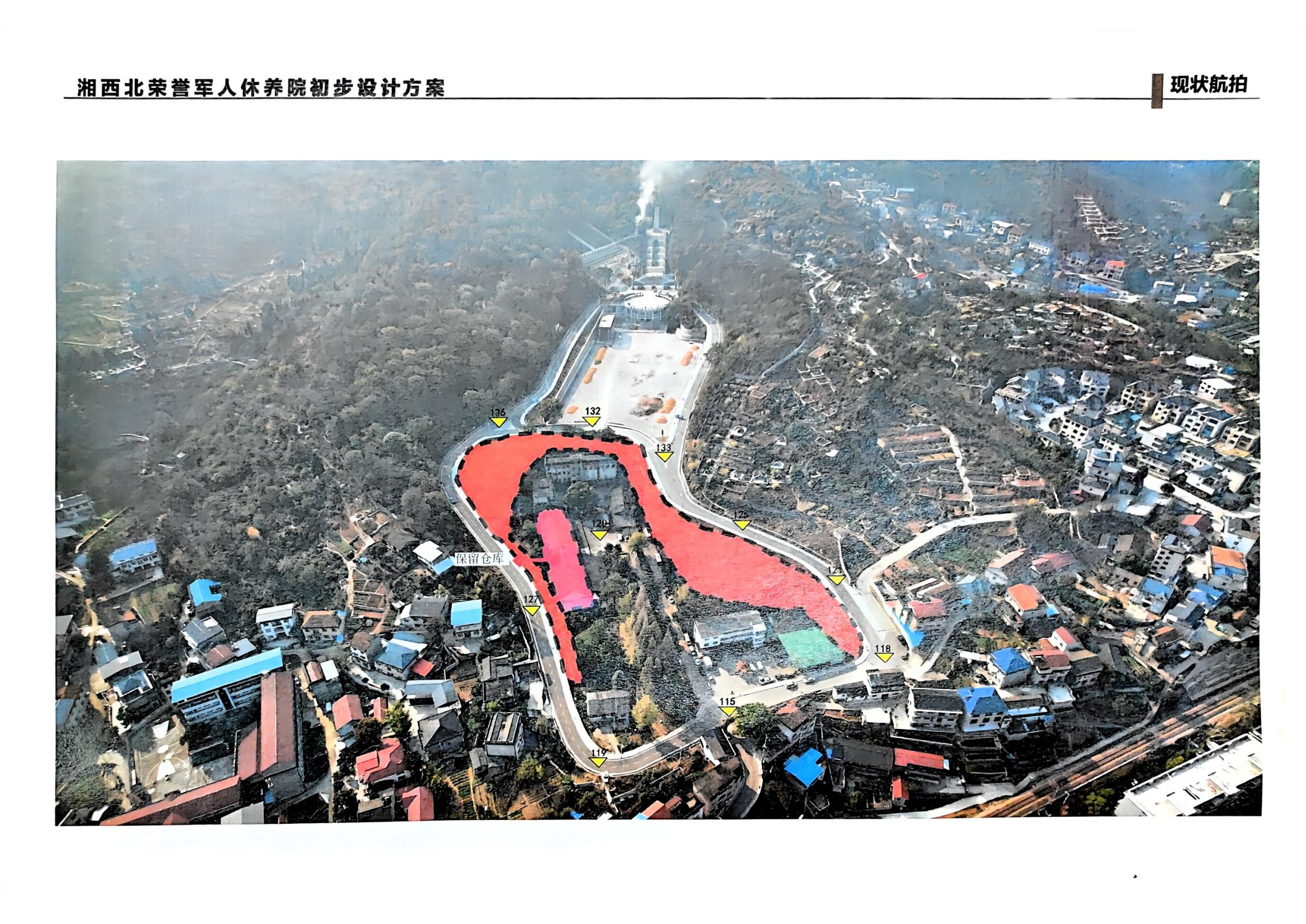 關(guān)于公開(kāi)征集湘西北榮譽(yù)軍人修養(yǎng)院概念性設(shè)計(jì)方案的公告